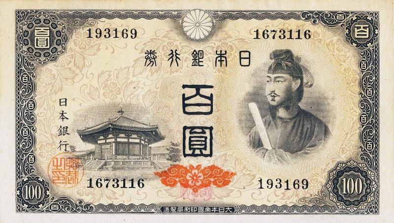 【１】4次100円 30枚 日本銀行券Ａ号100円 旧紙幣 旧札 古札 古銭