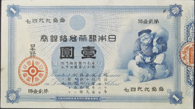 旧紙幣 1円札 - 通販 - gofukuyasan.com