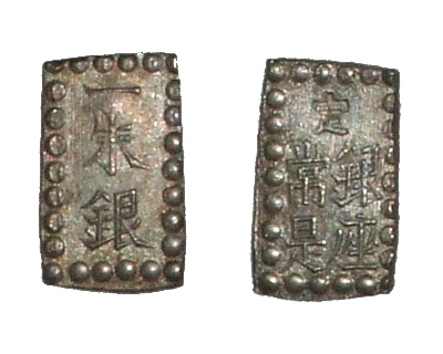 古南鐐二朱銀 文政南鐐一朱銀 など 3枚セット 極美品 本物保証 江戸時代 古銭
