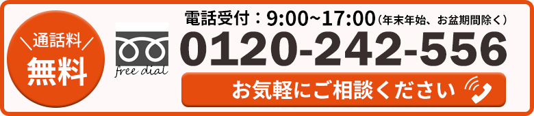 買取ウリエル電話バナー