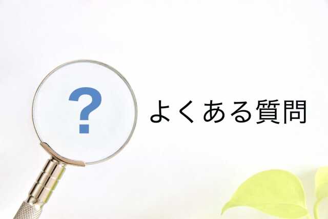 日本刀の鑑定書に関するよくある質問